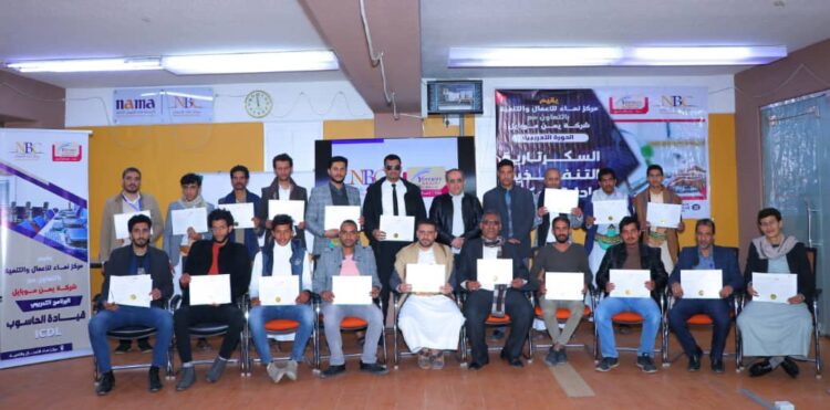 اليمن.. مركز نماء للأعمال والتنمية يكرم خريجي دفعتين في مجال دبلوم السكرتارية التنفيذية الحديثة.