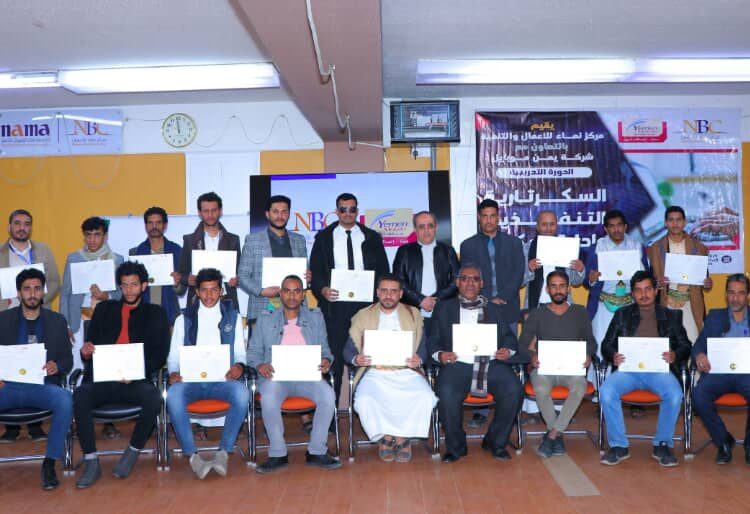 اليمن.. مركز نماء للأعمال والتنمية يكرم خريجي دفعتين في مجال دبلوم السكرتارية التنفيذية الحديثة.