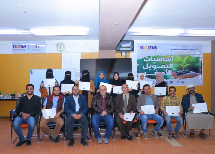 اليمن.. أكاديمية نماء للتمويل الأصغر تختتم دورة أساسيات التمويل الأصغر لطلاب كلية الزراعة في صنعاء.