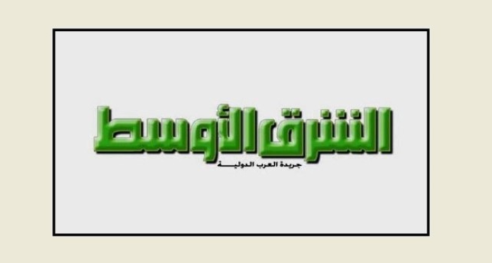 الشرق الأوسط: بيروت: الوفود الأوروبية تبدأ رحلة البحث عن مصادر أموال سلامة وشقيقه