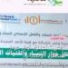إطلاق أول منصة “رقمية” لتعزيز حوار السلام والعمل الإنساني في اليمن “محلية”