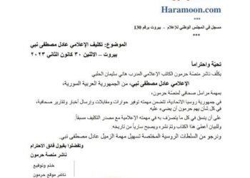 عادل مصطفى نبي مراسلاً لـ “حرمون” في روسيا