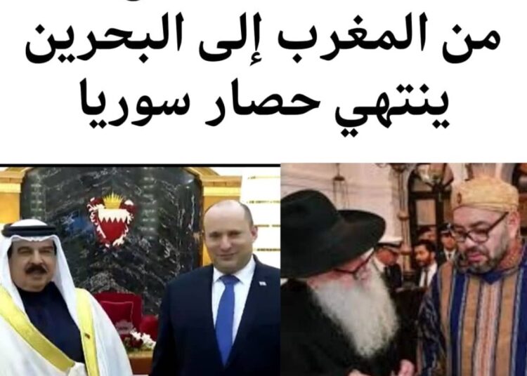 أوقفوا التطبيع تفكوا الحصار عن الأمة كلها لا سورية فقط