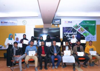 اليمن.. أكاديمية نماء للتمويل الأصغر تكرم 18 مشاركاً ومشاركة من طلاب كلية الزراعة بجامعة صنعاء في دورة أساسيات التمويل الأصغر.