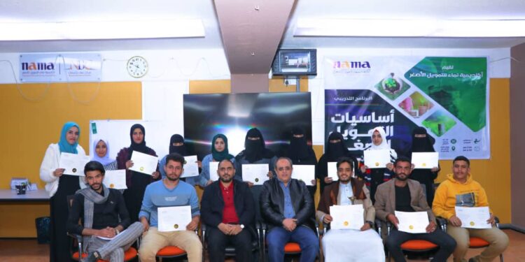 اليمن.. أكاديمية نماء للتمويل الأصغر تكرم 18 مشاركاً ومشاركة من طلاب كلية الزراعة بجامعة صنعاء في دورة أساسيات التمويل الأصغر.
