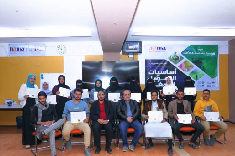 اليمن.. أكاديمية نماء للتمويل الأصغر تكرم 18 مشاركاً ومشاركة من طلاب كلية الزراعة بجامعة صنعاء في دورة أساسيات التمويل الأصغر.