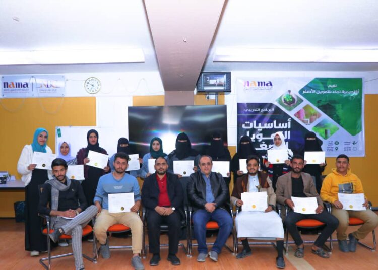 اليمن.. أكاديمية نماء للتمويل الأصغر تكرم 18 مشاركاً ومشاركة من طلاب كلية الزراعة بجامعة صنعاء في دورة أساسيات التمويل الأصغر.