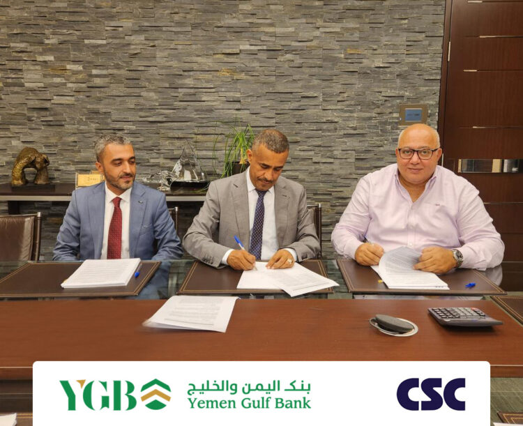 اليمن.. بنك اليمن والخليج ينطلق نحو التحول الرقمي