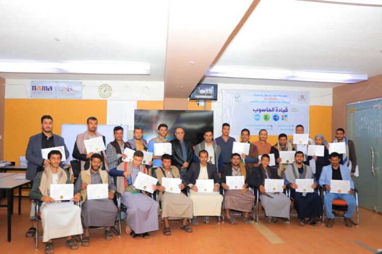 اليمن.. مركز نماء للأعمال والتنمية يكرم خريجي دفعتين لعدد 《27》 متدرباً في برنامج التأهيل للرخصة الدولية لقيادة الحاسوب.