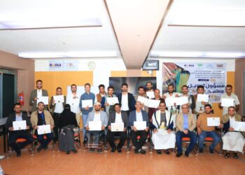 أكاديمية نماء للتمويل الأصغر والهيئة العامة لتنمية المشاريع الصغيرة والأصغر تكرما 22 متدرباً في البرنامج التدريبي “مسئول تمويل معتمد CMFO”.