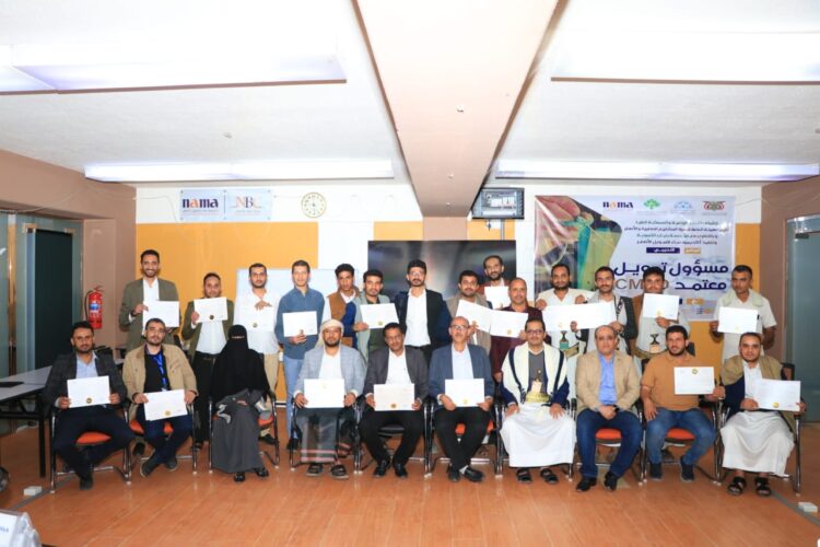 أكاديمية نماء للتمويل الأصغر والهيئة العامة لتنمية المشاريع الصغيرة والأصغر تكرما 22 متدرباً في البرنامج التدريبي “مسئول تمويل معتمد CMFO”.