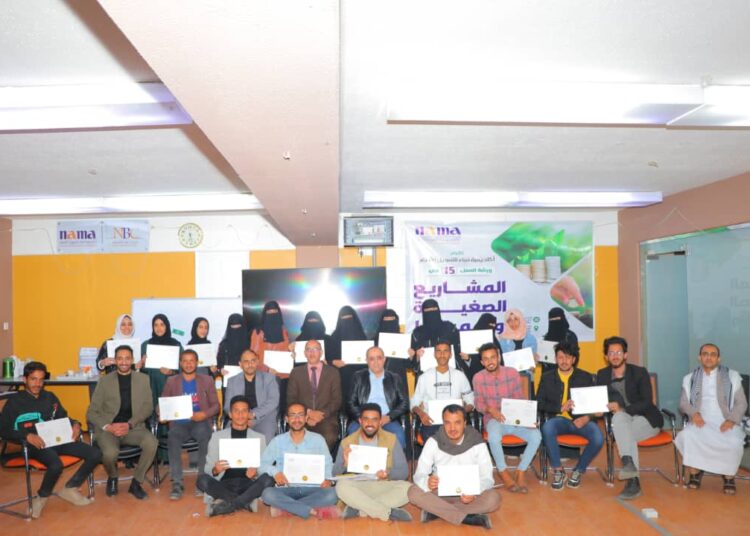 اليمن.. أكاديمية نماء للتمويل الأصغر تكرم 35 مشاركاً ومشاركة من طلاب كلية الزراعة بجامعة صنعاء في ورشة العمل الـ(15) ورشة العمل حول المشاريع الصغيرة وأهميتها