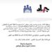 ورشة عمل حول “إعداد ناشط اجتماعي في مواجهة الإدمان” الخميس 23 الحالي في تعنايل