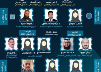 انطلاق ملتقى معاً نرتقي للتعليم المجاني بورشتين اليوم السبت