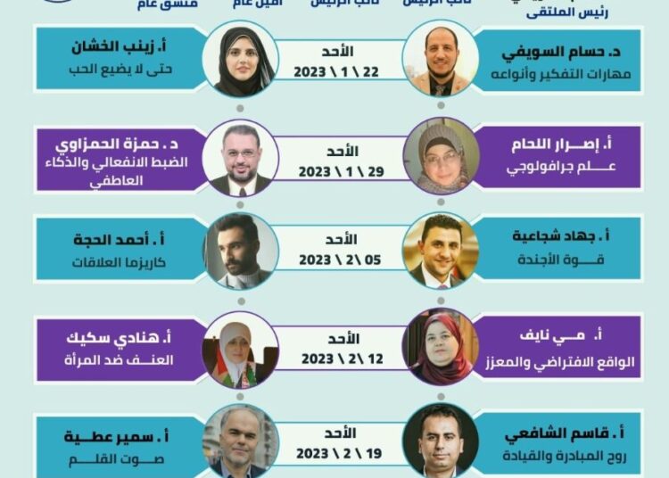 منبر الشام للمؤثرين مع رموز التدريب من بلاد الشام اليوم الأحد مساء