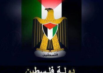 فلسطين والفلسطينيون بين خيارين: المال أم الوطن؟