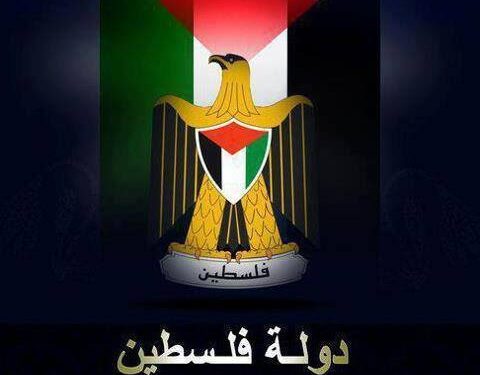 فلسطين والفلسطينيون بين خيارين: المال أم الوطن؟