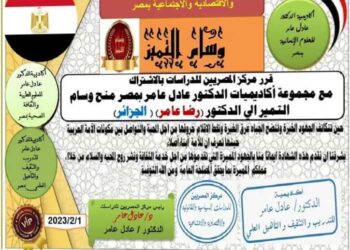 اختار مركز المصريين للأبحاث البروفسور الجزائري رضا عامر في المرتبة الخامسة من بين اهم 100 شخصية عربية