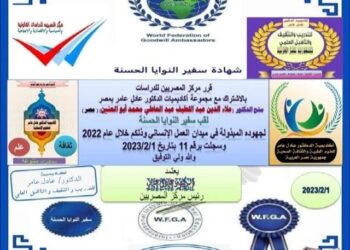 مركز المصريين للأبحاث يختار الدكتور المصري علاء الدين أبو العنين من بين أهم 100 شخصية عربية للعام 2022