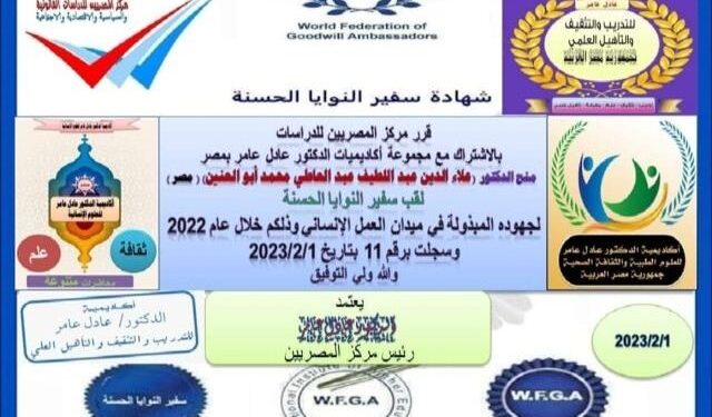 مركز المصريين للأبحاث يختار الدكتور المصري علاء الدين أبو العنين من بين أهم 100 شخصية عربية للعام 2022