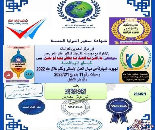 مركز المصريين للأبحاث يختار الدكتور المصري علاء الدين أبو العنين من بين أهم 100 شخصية عربية للعام 2022