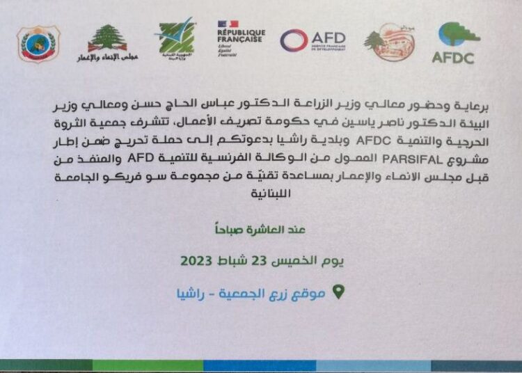 حملة زرع 1500 شجرة حرجية برعاية وزيري الزراعة والبيئة الخميس 23 الحالي