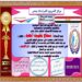 مركز المصريين للدراسات اختار الأستاذة سماح بخيت احمد ضمن أفضل مئة شخصية عربية للعام ٢٠٢٢