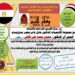 مركز المصريين للدراسات اختار الأستاذ الدكتور شعبان محمد علي كفافي ضمن أفضل مئة شخصية عربية للعام ٢٠٢٢