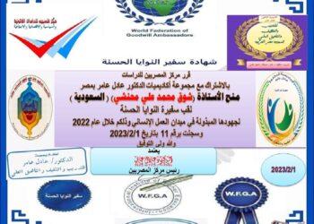 مركز المصريين للدراسات اختار الناشطة السعودية شوق محمد علي المحنشي، ضمن أفضل مئة شخصية عربية للعام ٢٠٢٢