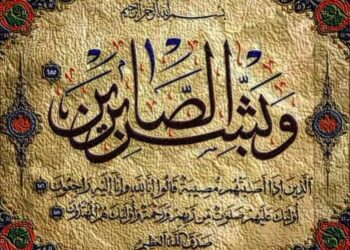 المأسوف على صباها أملي يوسف فايق من راشيا الوادي في ذمة الله