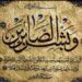 المأسوف على صباها أملي يوسف فايق من راشيا الوادي في ذمة الله