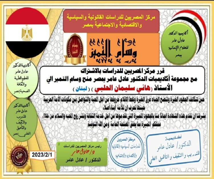 مركز المصريين للأبحاث يختار ناشر منصة حرمون ضمن أهم 100 شخصية عربية