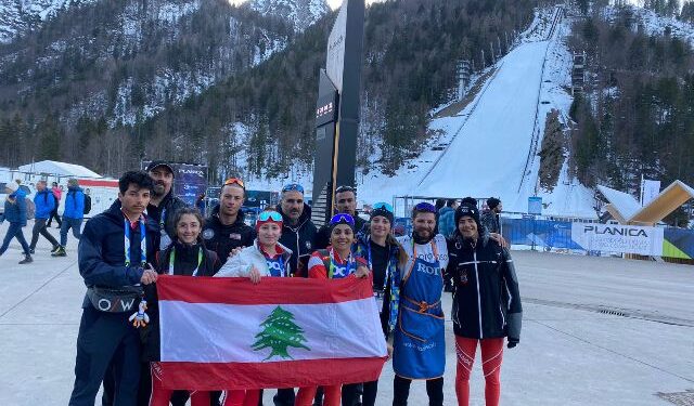 منتخب لبنان للرجال والسيدات إلى بطولة العالم بالتزلّج في سلوفنيا