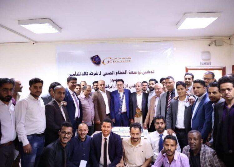اليمن.. كأكبر شبكة تأمين صحي .. شركة كاك للتأمين تدشن افتتاح توسعة القطاع الصحي