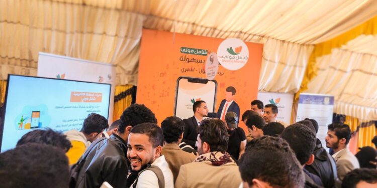 اليمن.. مشاركة فاعلة لمحفظة شامل موني التابعة لمصرف اليمن البحرين الشامل في معرض  أسبوع المال العالمي في جامعة صنعاء