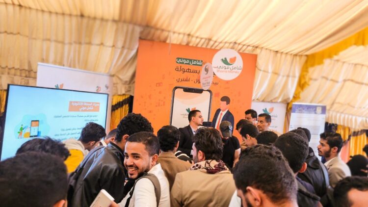 اليمن.. مشاركة فاعلة لمحفظة شامل موني التابعة لمصرف اليمن البحرين الشامل في معرض  أسبوع المال العالمي في جامعة صنعاء