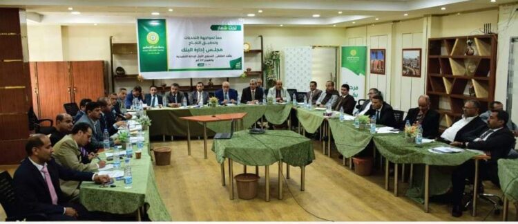 مجلس إدارة بنك سبأ الإسلامي يعقد اللقاء السنوي الأول مع الإدارة التنفيذية والفروع