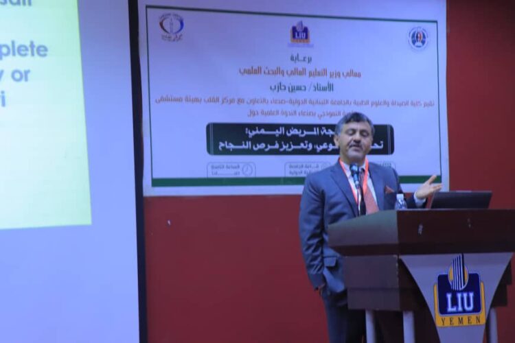 اليمن.. الجامعة اللبنانية تنظم ندوة علمية بعنوان (معالجة المريض اليمني .. تحديات الوعي وتعزيز فرص النجاح )