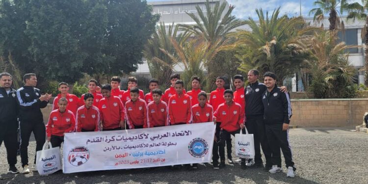 اليمن.. بعثة أكاديمية برلين لكرة القدم تتجه إلى الأردن للمشاركة في بطولة الأكاديميات العالمية لكرة القدم