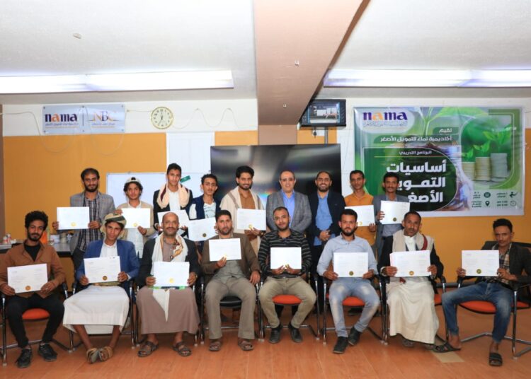 اليمن.. أكاديمية نماء للتمويل الأصغر تختتم البرنامج التدريبي “أساسيات التمويل الأصغر” لـ 15 مشاركا.