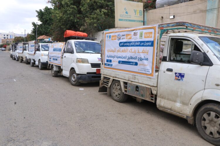 اليمن.. بنك الطعام يدشن مشروع دعم المطابخ المجتمعية الرمضانية في أمانة العاصمة صنعاء