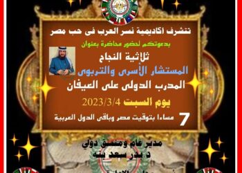 محاضرة “ثلاثية النجاح” للمدرب الدولي علي العيفان اليوم..