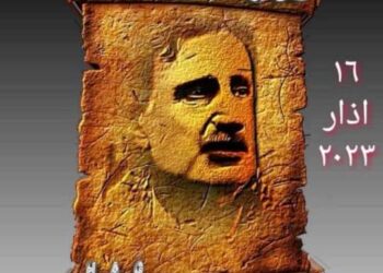 تحية للمعلم الشهيد كمال جنبلاط*