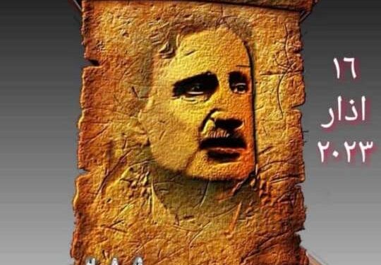 تحية للمعلم الشهيد كمال جنبلاط*