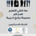 سبعة برامج كبرى مجانية خلال عام ٢٠٢٣..