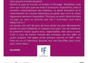 لدعم آية وتحسم فوزها.. من الرابط ولايك