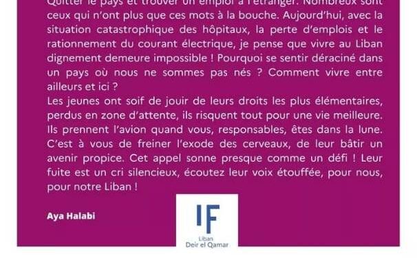 لدعم آية وتحسم فوزها.. من الرابط ولايك