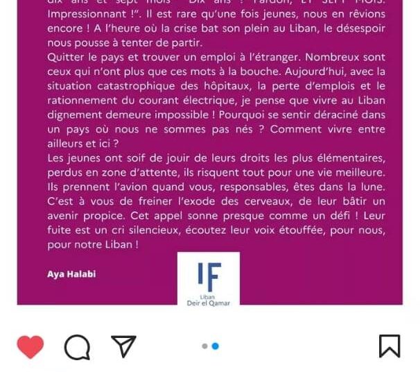 لدعم آية وتحسم فوزها.. من الرابط ولايك