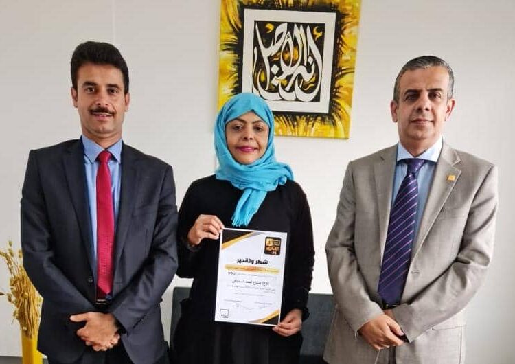 صباح المخلافي أول أمرأة تنال لقب “الموظفة المثالية” من YOU