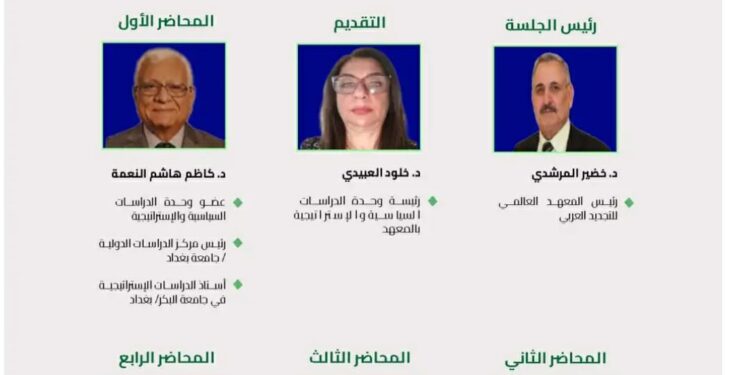 ندوة “الاتفاق السعودي الإيراني.. ماذا بعد؟” اليوم 5 بتوقيت غرينتش